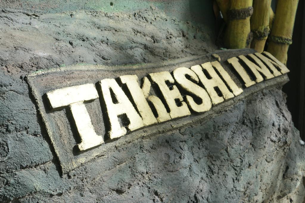Takeshi Inn 담불라 외부 사진